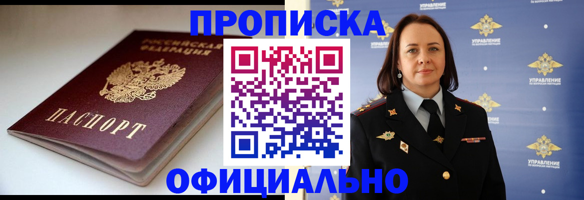 миграционный учет в Черемхово