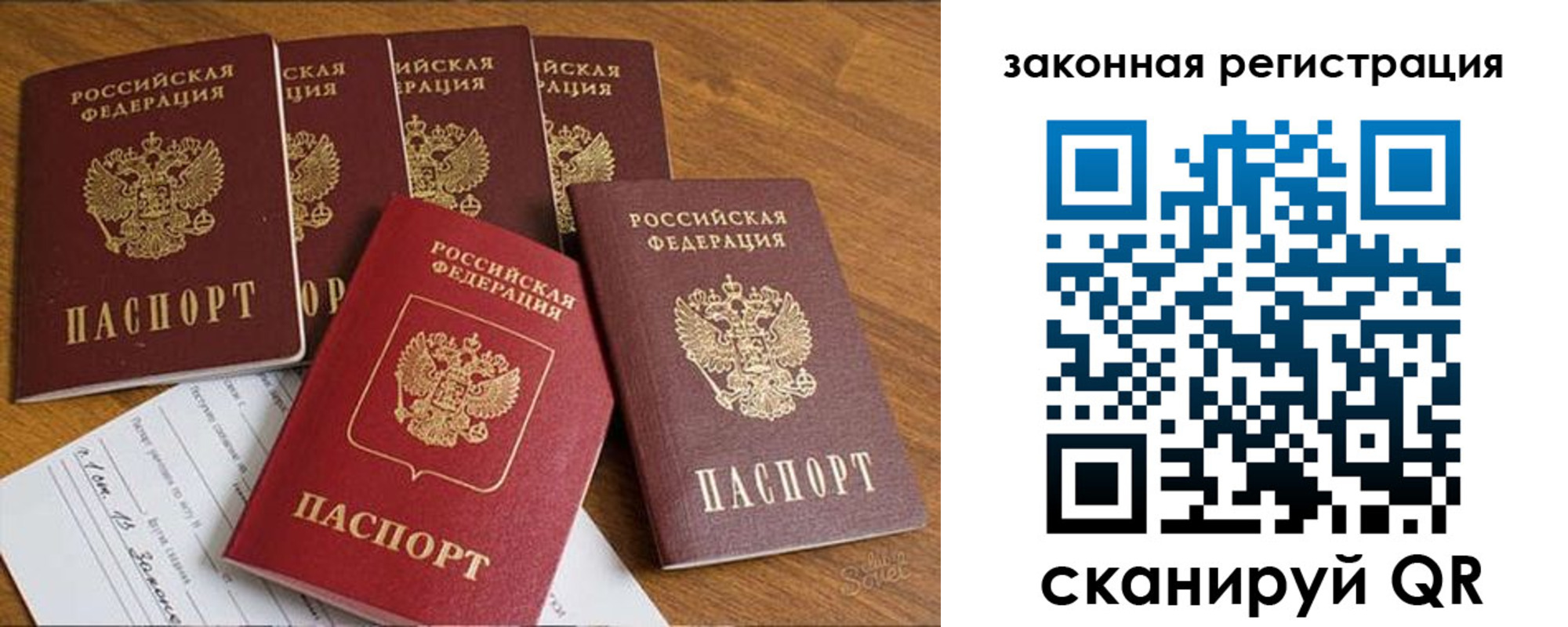 прописка в Черемхово