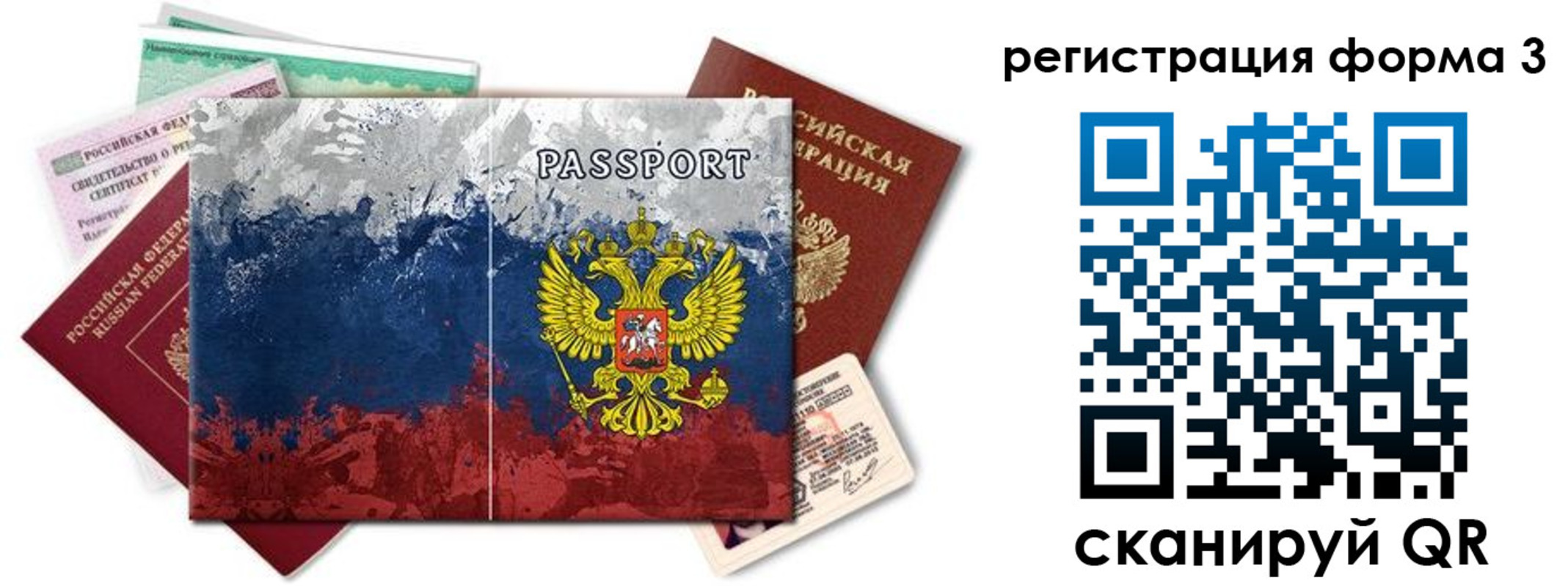 миграционный учет в Черемхово