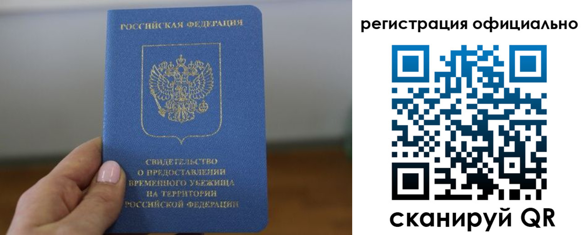 регистрация в Черемхово