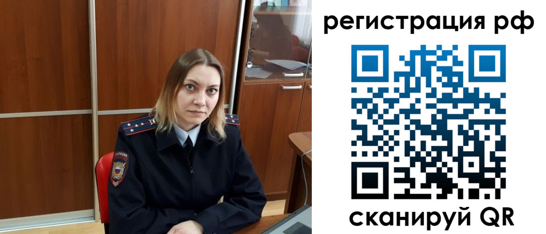 временная регистрация для всех в Черемхово