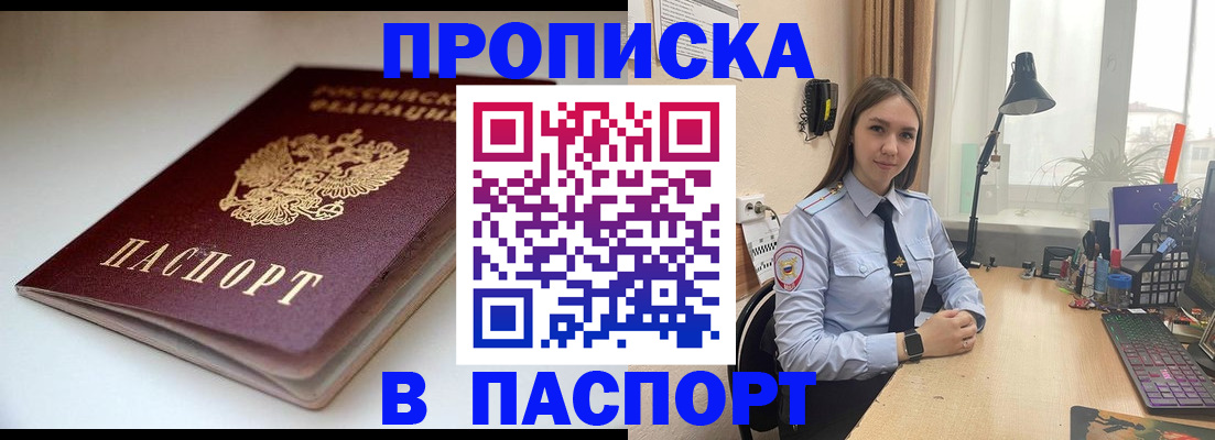 регистрация для школы в Черемхово