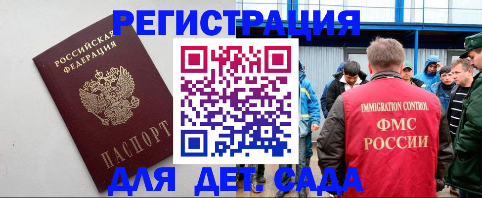 временная прописка в Черемхово