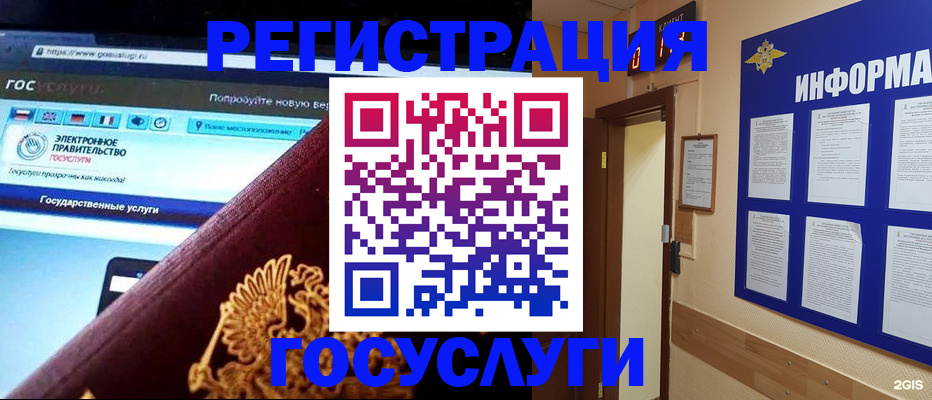 прописка законно в Черемхово