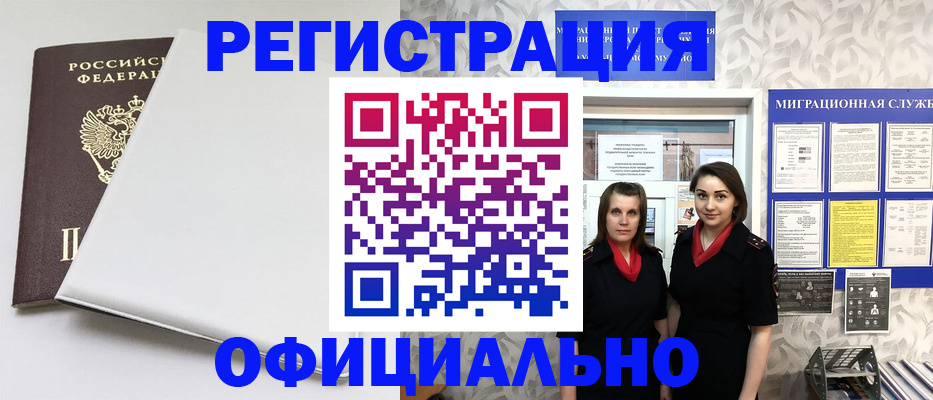 прописка 2025 в Черемхово