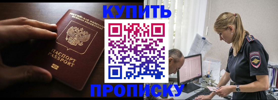 временная регистрация законно в Черемхово