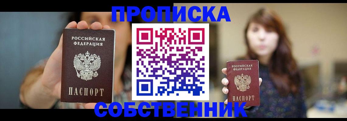 прописка регистрация в Черемхово