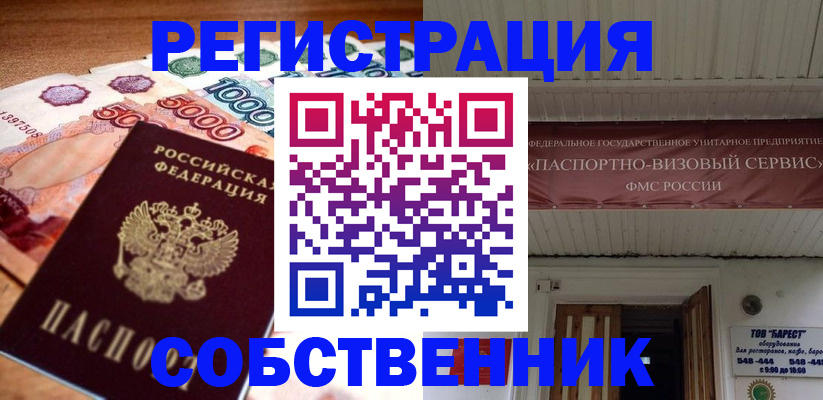 временная регистрация адрес в Черемхово